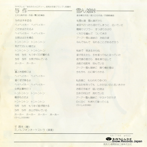 SEN, MASAO yosaku KA-1144