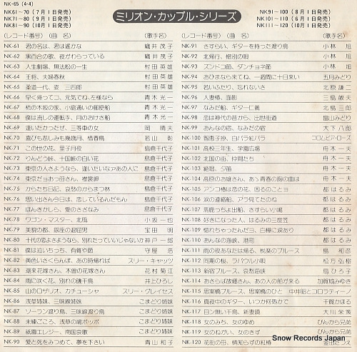 MURATA, HIDEO judo ichidai NK-65