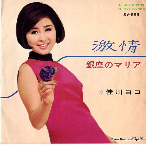 CARMEN MAKI tokiniwa haha no naiko no yohni SOLB108