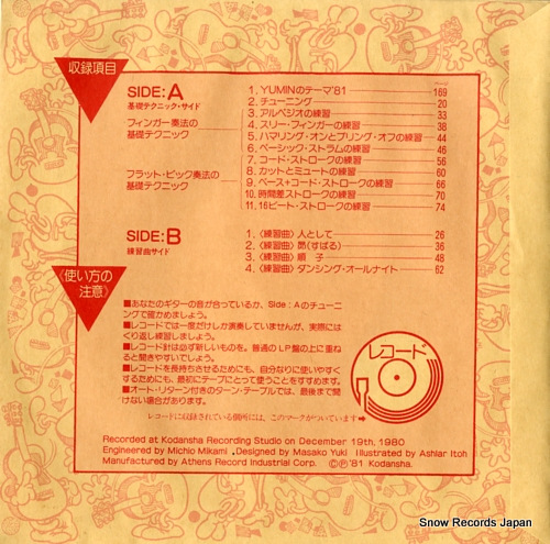 BESSATSU YOUNG FOLK folk guitar kyoshitsu E-5595