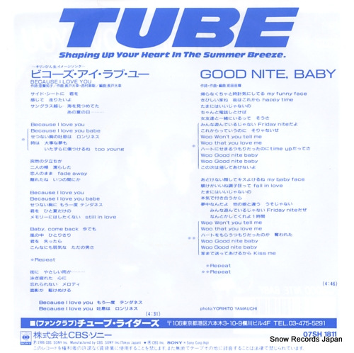 TUBE because i love you 07SH1811