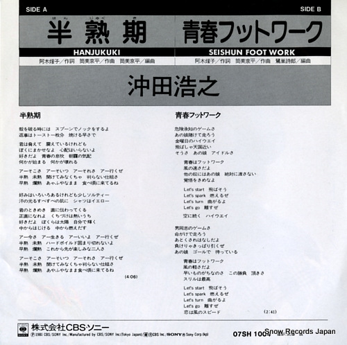 OKITA, HIROYUKI hanjukuki 07SH1004