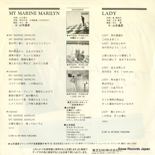 YAMAMOTO, TATSUHIKO my marine marilyn WTP-17452