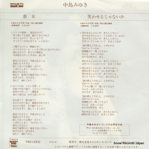 NAKAJIMA, MIYUKI akujo 7A0122