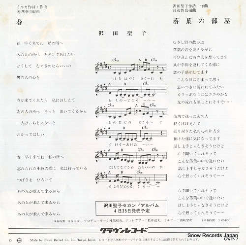 SAWADA, SHOKO haru CWP-7