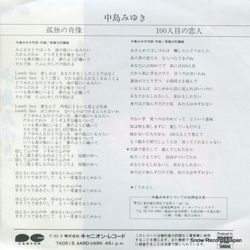 NAKAJIMA, MIYUKI lonely face 7A0515