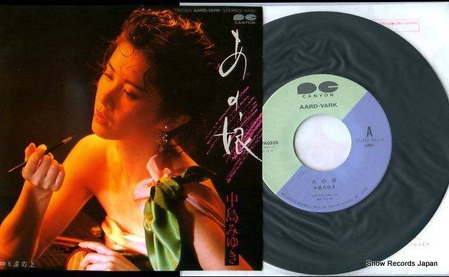 NAKAJIMA, MIYUKI anoko 7A0325