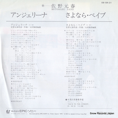 SANO, MOTOHARU angelina 06.5H-31