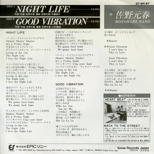 SANO, MOTOHARU night life 07.5H-67