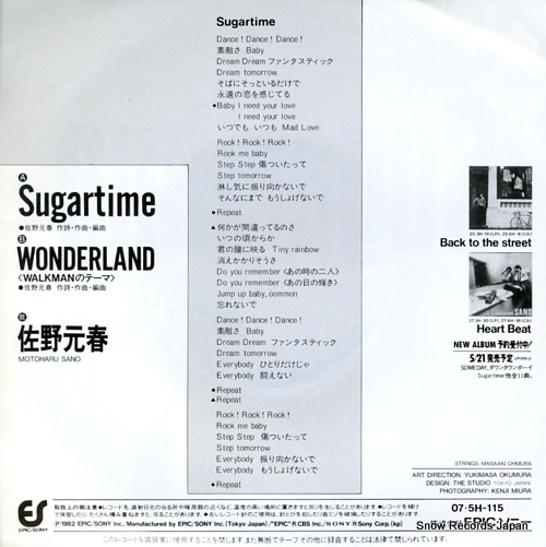 SANO, MOTOHARU sugartime 07.5H-115