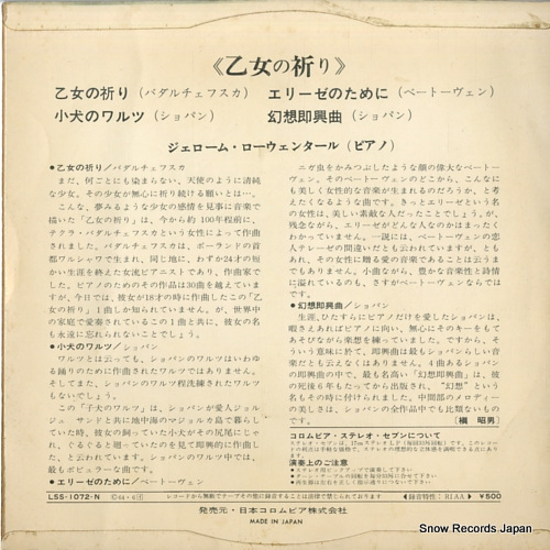 LOWENTHAL, JEROME badarzewska; the maiden's prayer LSS-1072-N