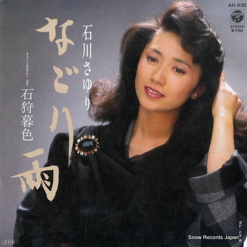 ISHIKAWA, SAYURI nagori ame AH-630