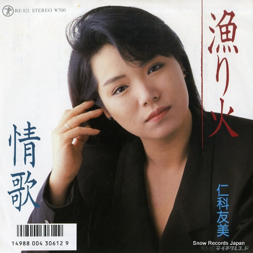 NISHINA, TOMOMI isaribi RE-821