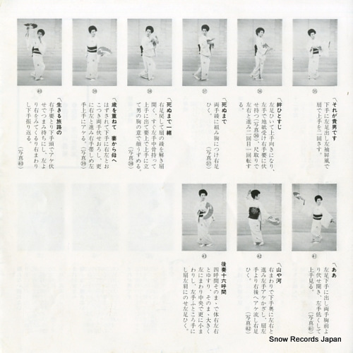 MIFUNE, KAZUKO inochi no kizuna RT07-2136