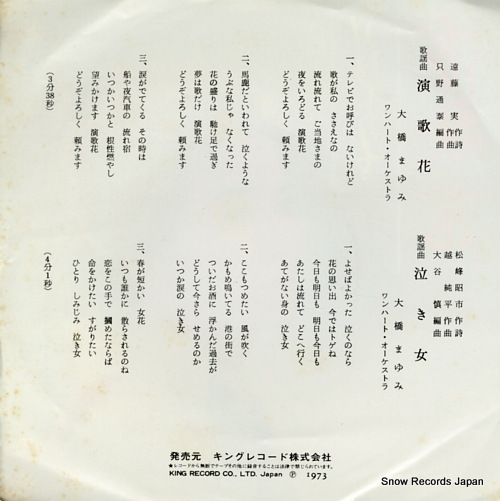 OHASHI, MAYUMI enkabana BS-1738