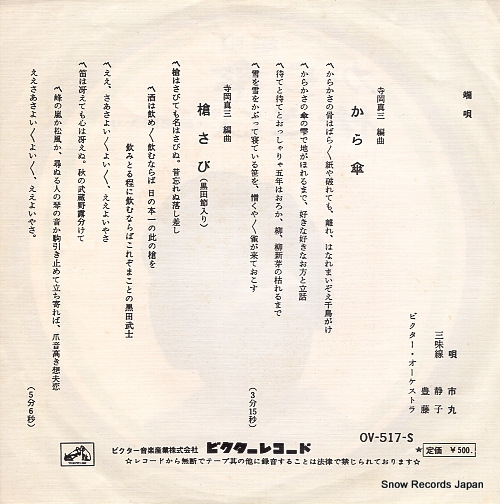 ICHIMARU karakasa OV-517-S