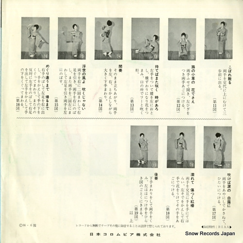 MISHIMA, TOSHIO hitozuma tsubaki SAS-719