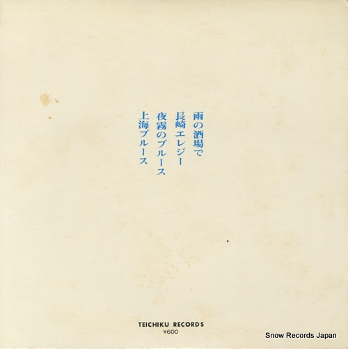 MINE, DICK ame no sakaba de NX-42