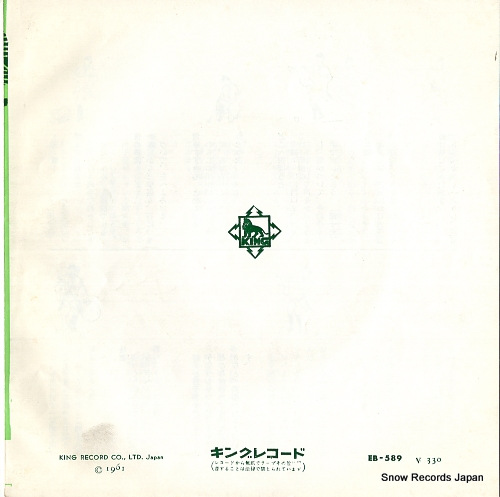 MAYAMA, ICHIRO tosho matsu no roka EB-589