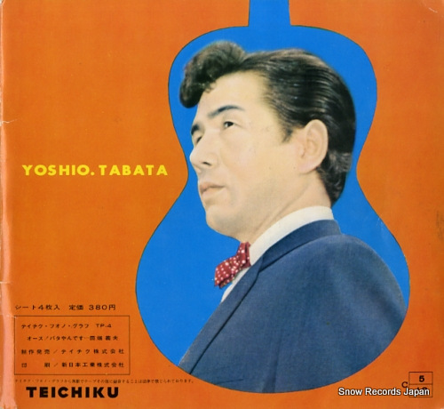 TABATA, YOSHIO osu batayan desu MS-5013-16