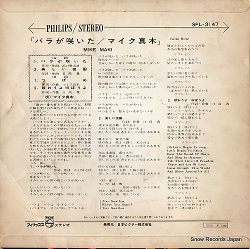 MAKI, MIKE bara ga saita SFL-3147