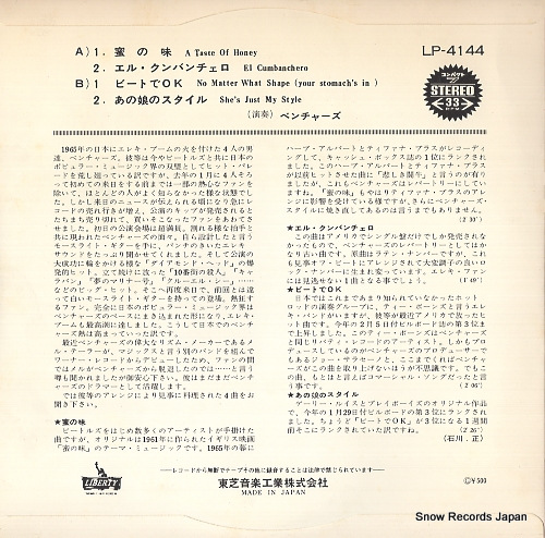 VENTURES, THE a taste of honey LP-4144