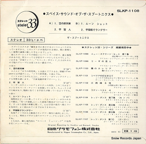 SPOTNICKS, THE space sound of the spootnicks SLKP-1108