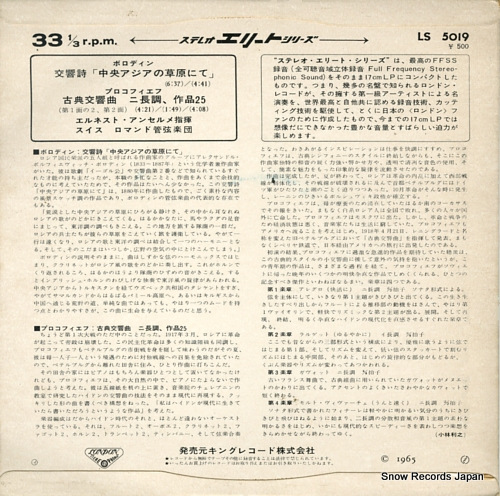 ANSERMET, ERNEST borodin; in the steppes of central asia LS5019