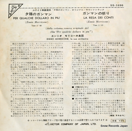 MORRICONE, ENNIO per qualche dollaro in piu' SS-1696