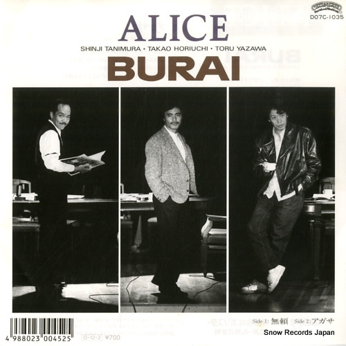 ALICE burai D07C-1035