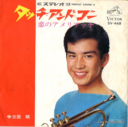 MITA, AKIRA koi no ameriachi SV-448