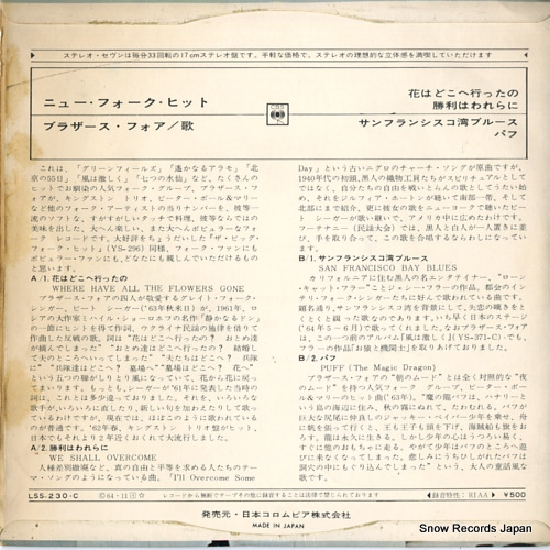 BROTHERS FOUR, THE where have all the flowers gone LSS-230-C