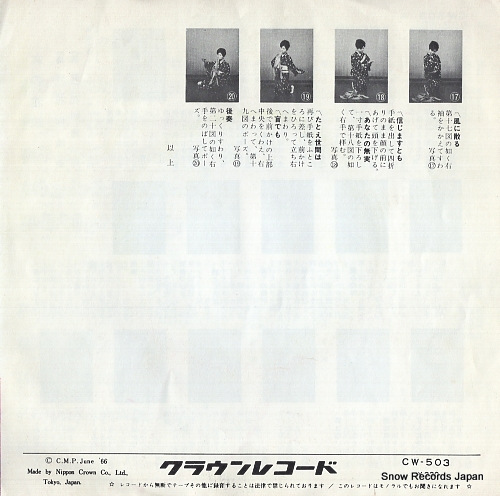 SASA, MIDORI onna no hamon CW-503