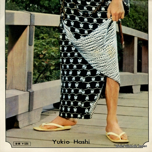 HASHI, YUKIO saku no koitaro SV-625