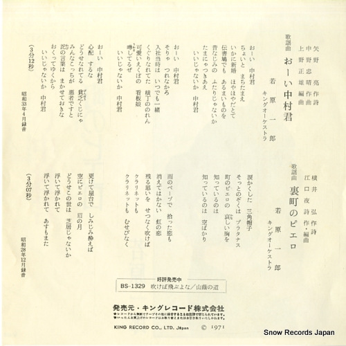 WAKAHARA, ICHIRO oi nakamura kun BS-1322