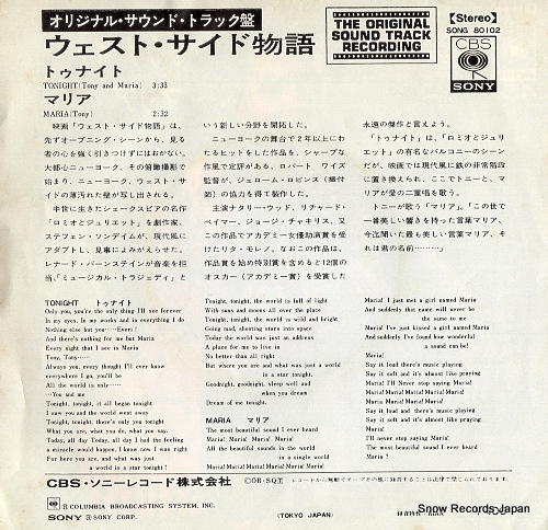 WEST SIDE STORY tonight SONG80102