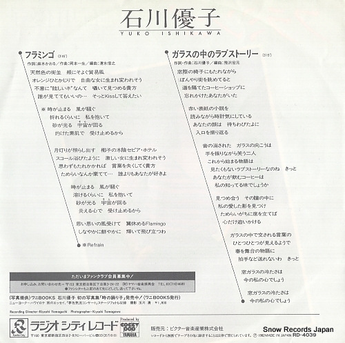ISHIKAWA, YUKO flamingo RD-4039