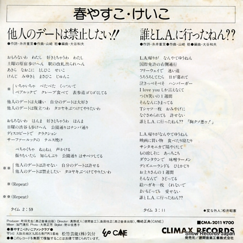 HARU, YASUKO KEIKO tanin no date wa kinshi shitai!! CMA-2011