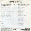 HARU, YASUKO KEIKO tanin no date wa kinshi shitai!! CMA-2011
