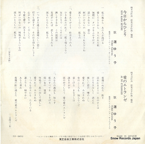 NAGISA, YUKO kyokara hitori TP-2651