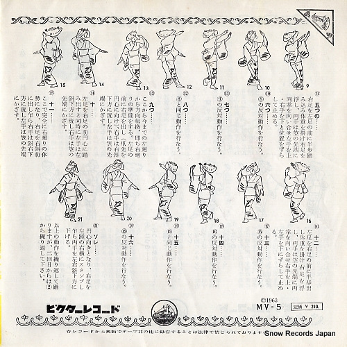 SUZUKI, MASAO sansa shigure MV-5