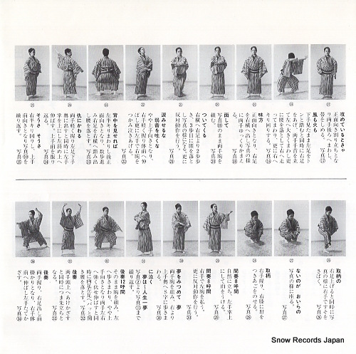 SHIMAZU, AYA shussezaka RE-743
