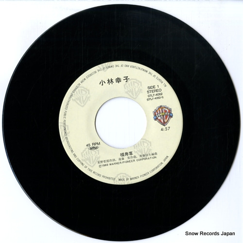 KOBAYASHI, SACHIKO fukujuso 07L7-4062 - disc