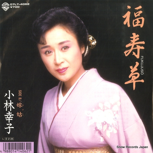 KOBAYASHI, SACHIKO fukujuso 07L7-4062 - front cover