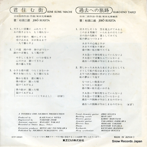 SUGITA, JIRO kimi sumu machi ETP-10043