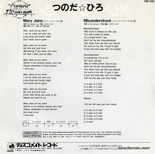 TSUNODA, HIRO mary jane DSF-233
