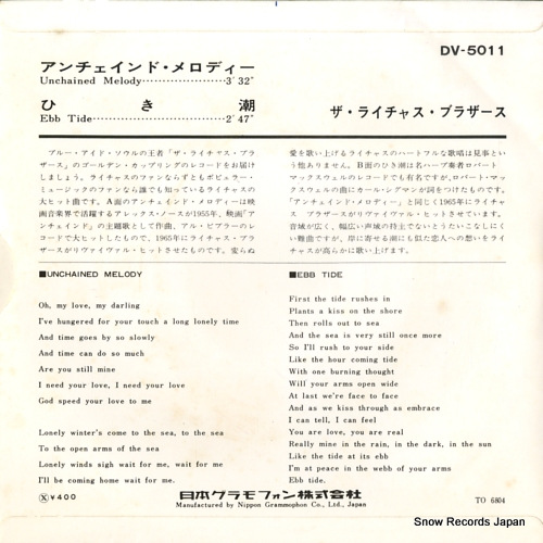 RIGHTEOUS BROTHERS, THE unchained melody DV-5011