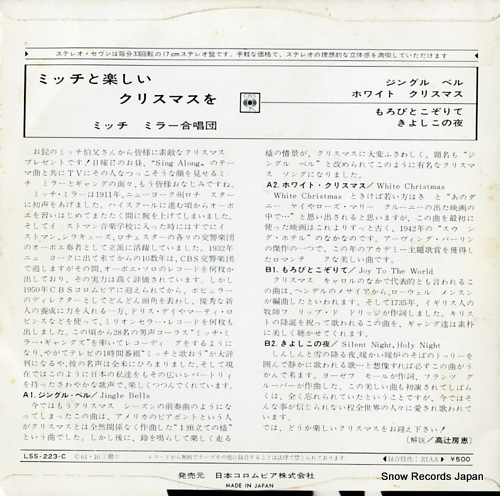 MILLER, MITCH christmas sing-along with mitch LSS-223-C