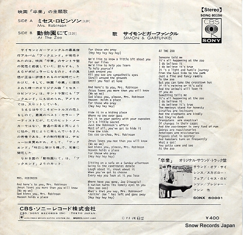 SIMON AND GARFUNKEL mrs. robinson SONG80196