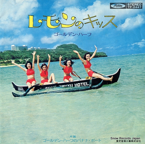 GOLDEN HALF banana boat TP-2447